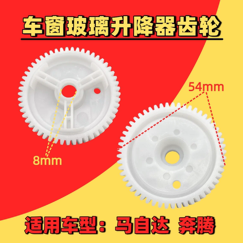 车窗玻璃升降器电机马达齿轮