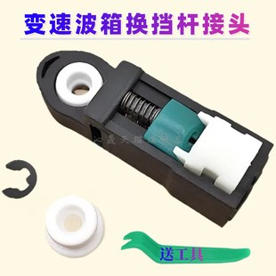 适配蒙迪欧锐界翼虎金牛座换挡拉线挂档拉线排档档杆拉线胶套接头
