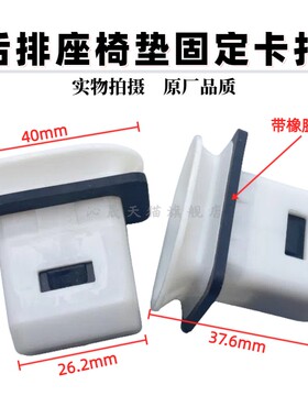 适配名爵356MG5 MG3 ZS MG6 MG7 GT后排座椅坐垫原厂原装卡扣卡子