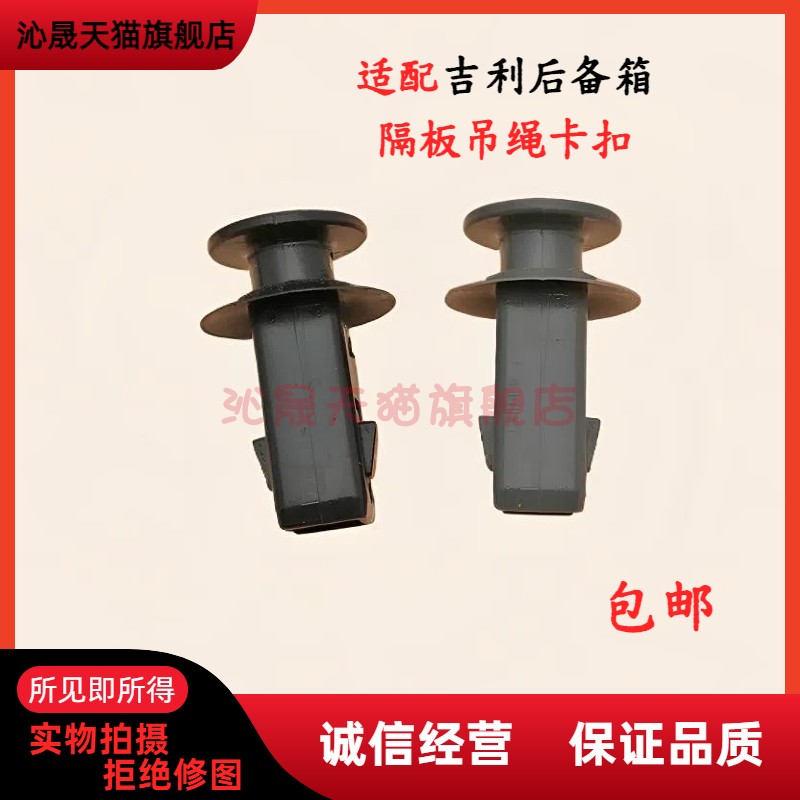 挂钩卡扣远景S1/X3缤越