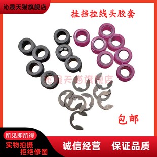 适用于东南V5菱致V6菱仕挂挡位线换挡排挡杆档位拉线胶套拉线胶套