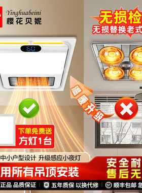 奥普白色五合一浴霸取暖换气照明一体机 欧普顶300x300暖风机配件