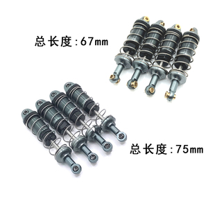 美嘉欣mjx16208 16210 16207 16209 14301 14302油压避震器