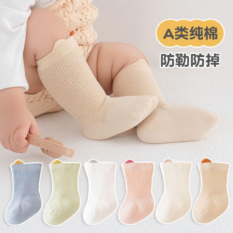 新生婴儿袜子春秋棉0-3月初生宝