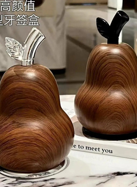 创意仿胡桃木牙签盒家用客厅牙签