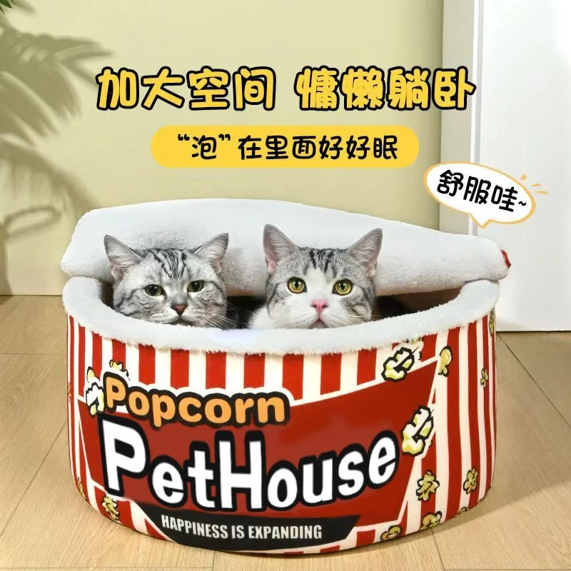 猫窝冬季保暖网红爆米花猫窝蒙古包可拆卸泡面桶窝猫窝窝防冻保Y