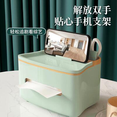 纸巾盒家用客厅餐厅茶几桌遥控器杂物多功能收纳化妆抽纸收纳盒