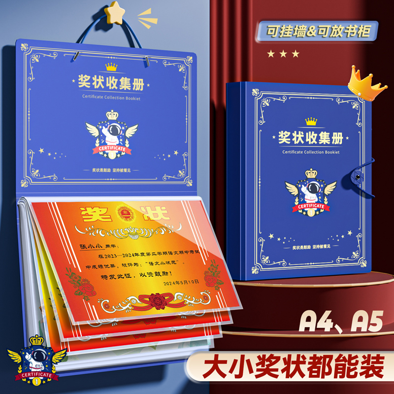 奖状收纳册2024年新款可挂墙展示