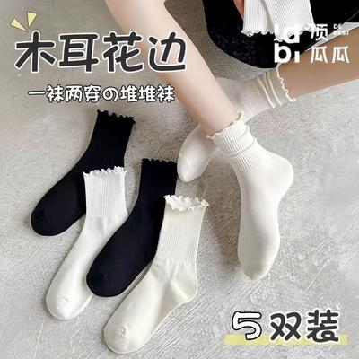 木耳边袜子女中筒春秋季高筒堆堆