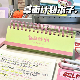 每日打卡小台历日月周计划学生办公课桌面高颜值日程自律表
