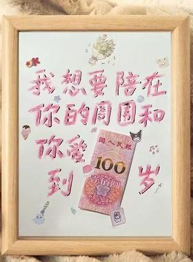 毕业表白礼物我想要陪在你的周围