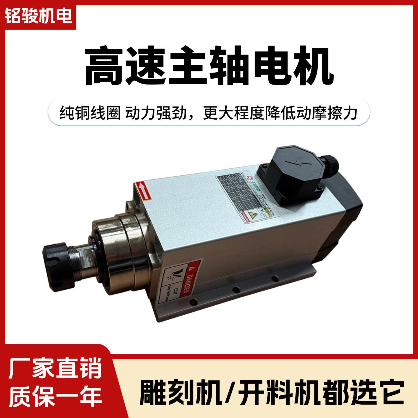 昌盛速主轴电机18000转风冷 雕刻机钻孔侧孔机电机 搭配变频器