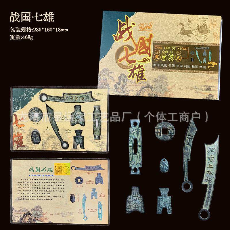 古玩铜器战国七雄刀币收藏品仿古战国七雄货币古币工艺品