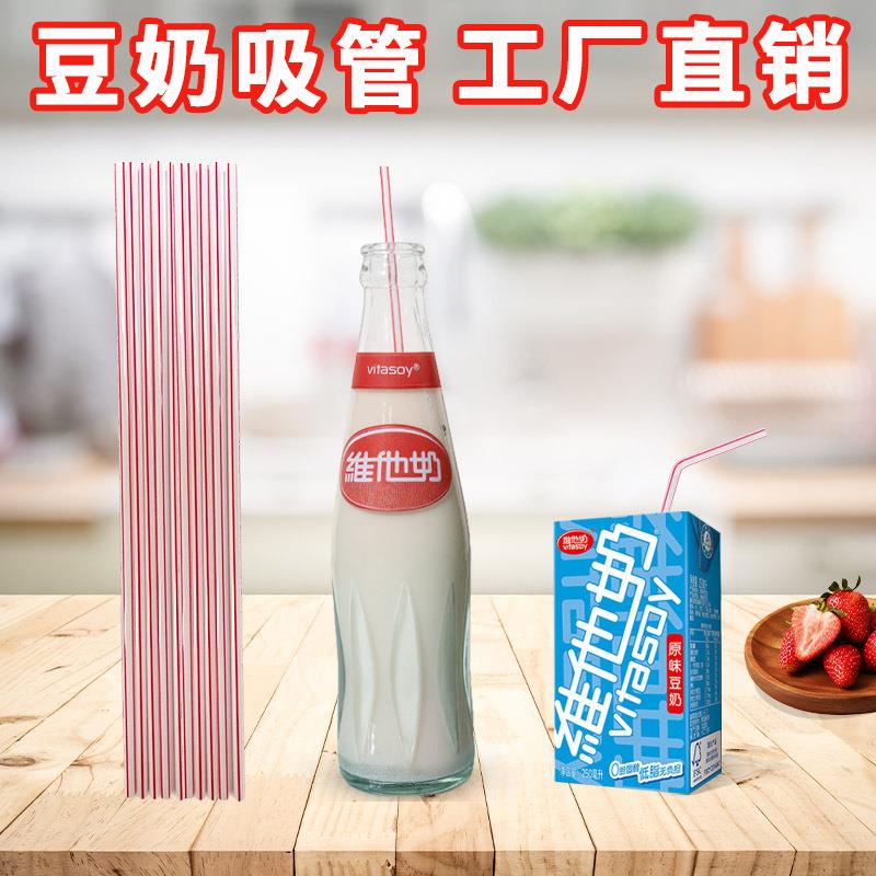 一次性直管玻璃瓶专用PP吸管纸盒豆奶弯管散装商用工厂直销