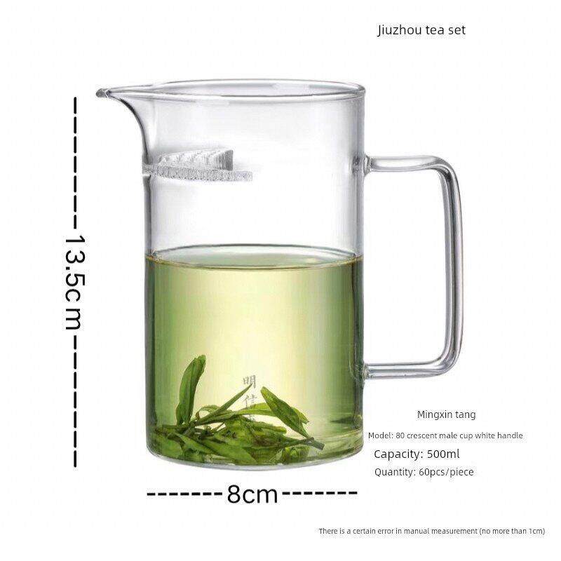 明信唐月牙过滤茶杯泡茶绿茶公道杯玻璃带茶漏一体分茶器高档茶具