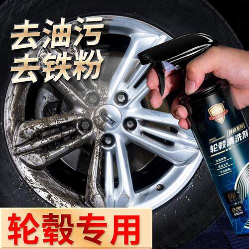 科尔奇汽车轮毂清洗剂铝合金钢圈翻新还原剂除锈剂去污铁粉洗车液