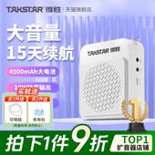 德胜E180M小蜜蜂扬声器 供教师在课堂上使用蓝牙无线导游摊位宣