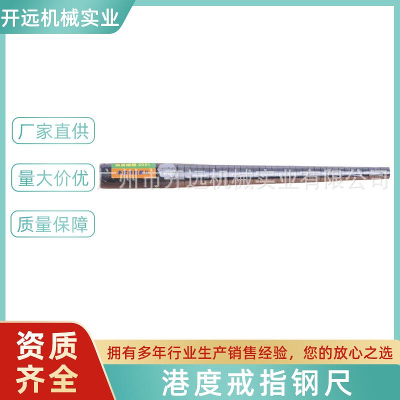 提供KYG0516 港度戒指钢尺 TSK2001 首饰加工工具 工艺礼品五金