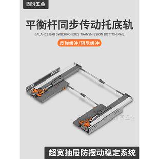 反弹缓冲托底抽屉导轨超宽抽屉轨道稳定器平衡杆三节同步隐藏滑轨