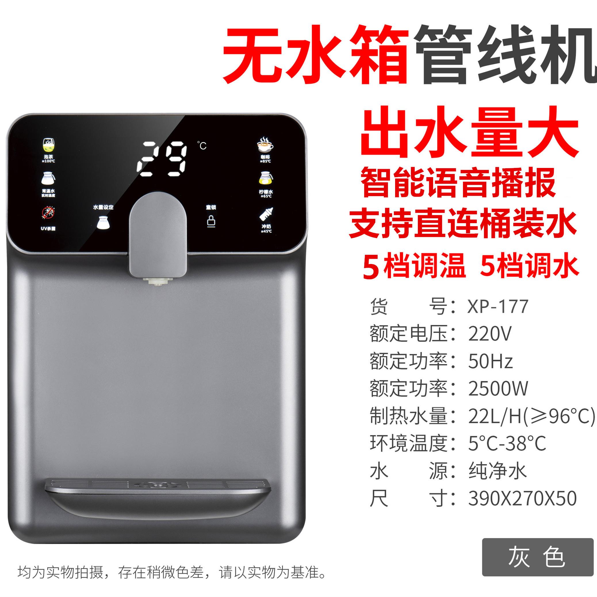 即热无水箱管线机语音播报无内胆开水一体机自吸速热壁挂直饮水机