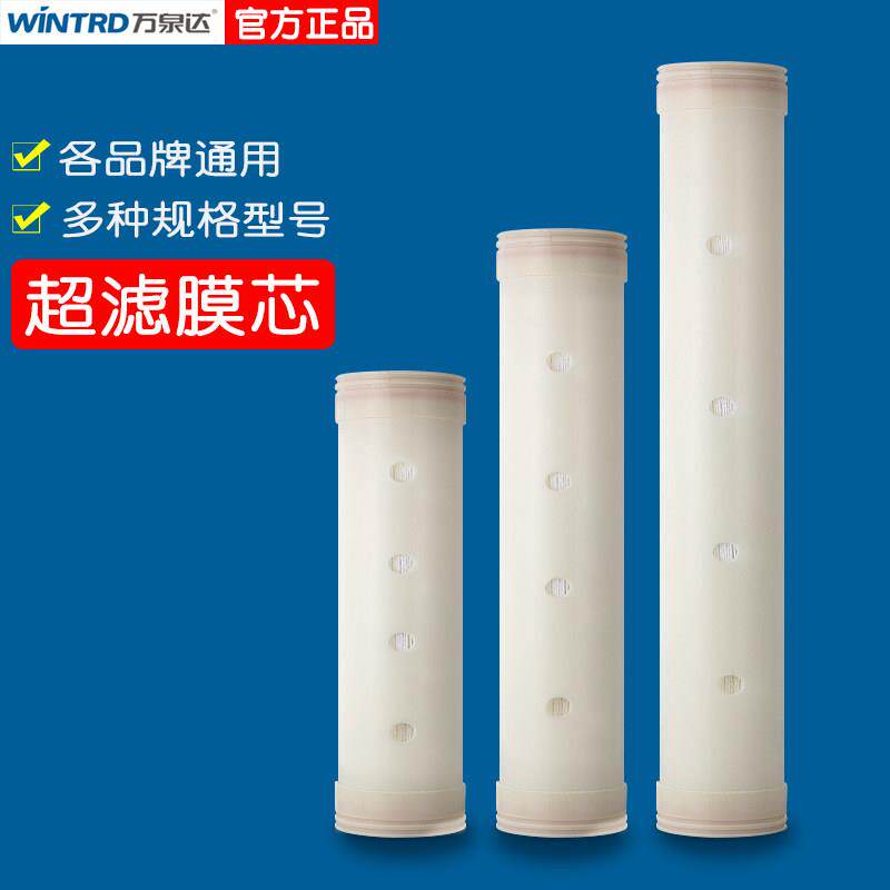 厨房不锈钢净水器滤芯子母机中空纤维全屋过滤器卧式净水机超滤膜