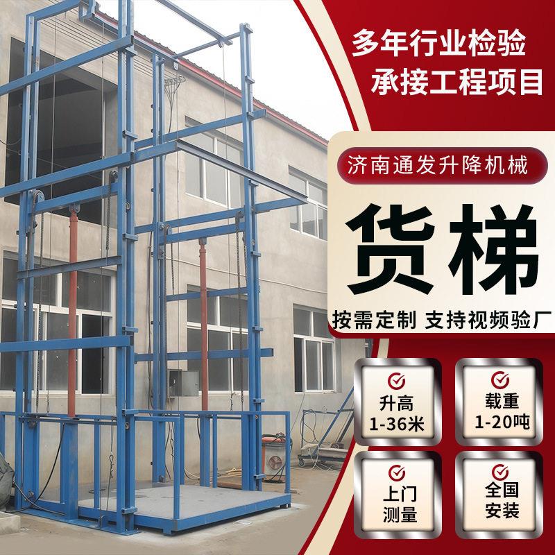 厂家3吨5米多层防坠链条工厂仓库专用简易液压导轨式升降货梯