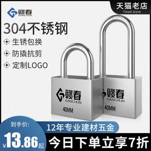 挂锁304不锈钢锁头家用防盗小锁带钥匙门锁防水锈锁户外锁具大全