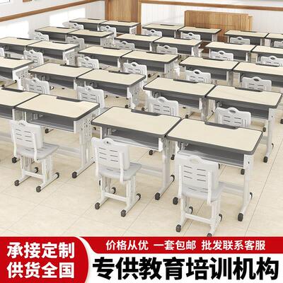 儿童学习课桌椅辅导班培训班初中小学生学校同款可升降课桌椅套装