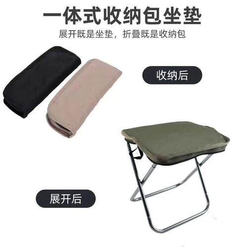 折叠凳笔袋户外折叠凳野外钓鱼小板凳野营烧烤小马扎口袋凳马扎