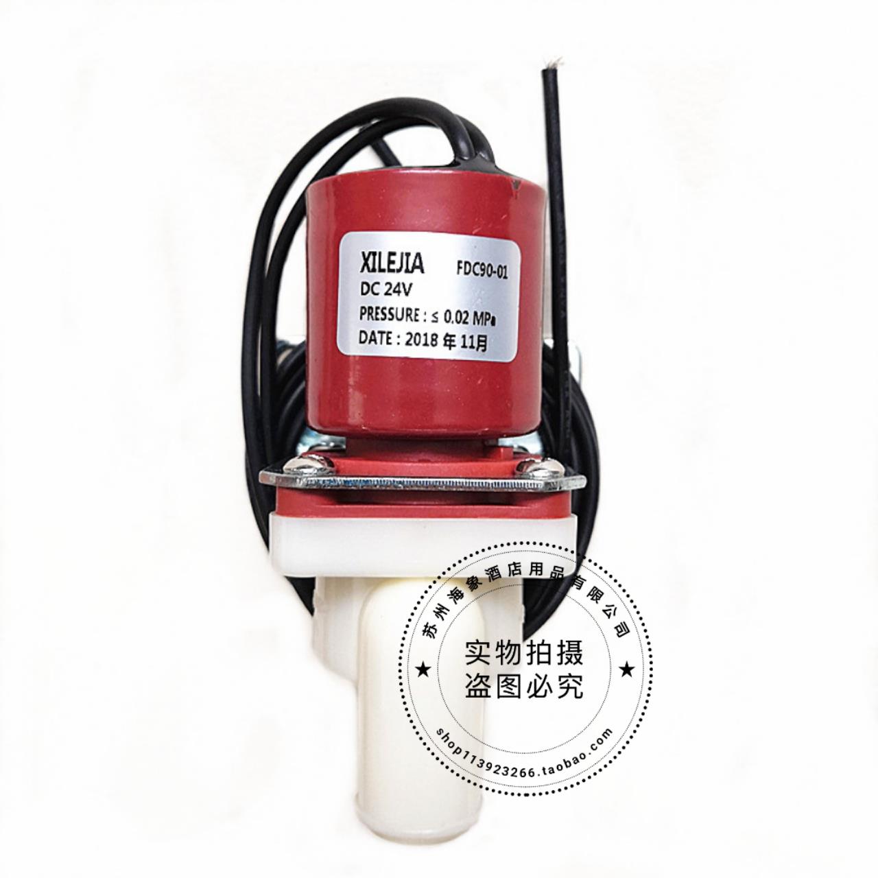原装GM50B/S160洗地机电磁阀24v/36V放水阀 开关 水流控制阀配件