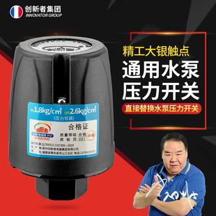 控制器管道抽水上水220v压力开关 自吸增压泵全自动家用水泵机械式