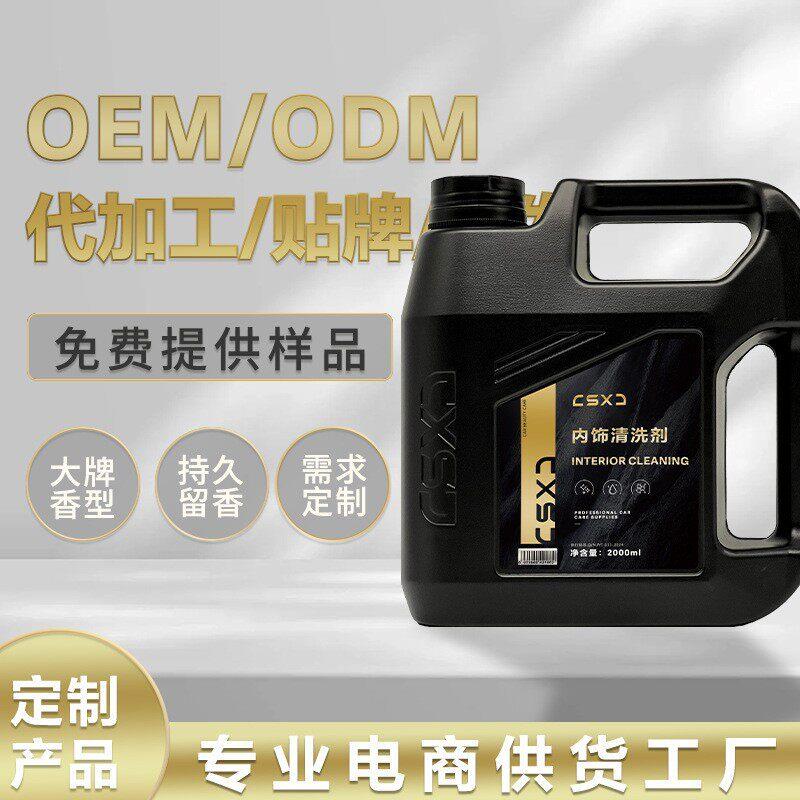 现货工厂汽车内饰清洗剂多功能泡沫清洁剂车内室内顶棚免洗清洗剂