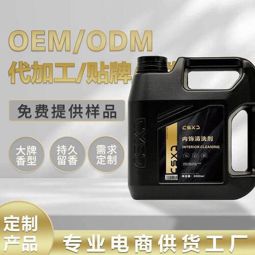 现货工厂汽车内饰清洗剂多功能泡沫清洁剂车内室内顶棚免洗清洗剂