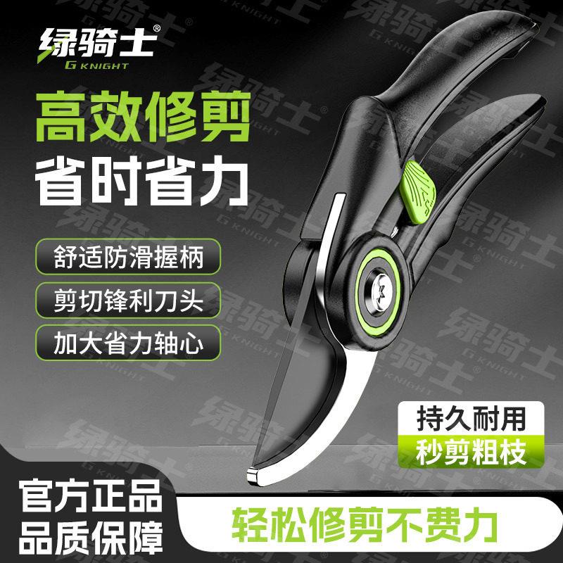 修枝剪园艺剪刀剪树枝专用剪刀园林五金工具新款剪果树修枝修花剪