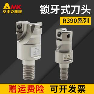 高精锁牙式铣刀头R390分体式螺纹头钨钢抗震刀杆R390-11T308刀片