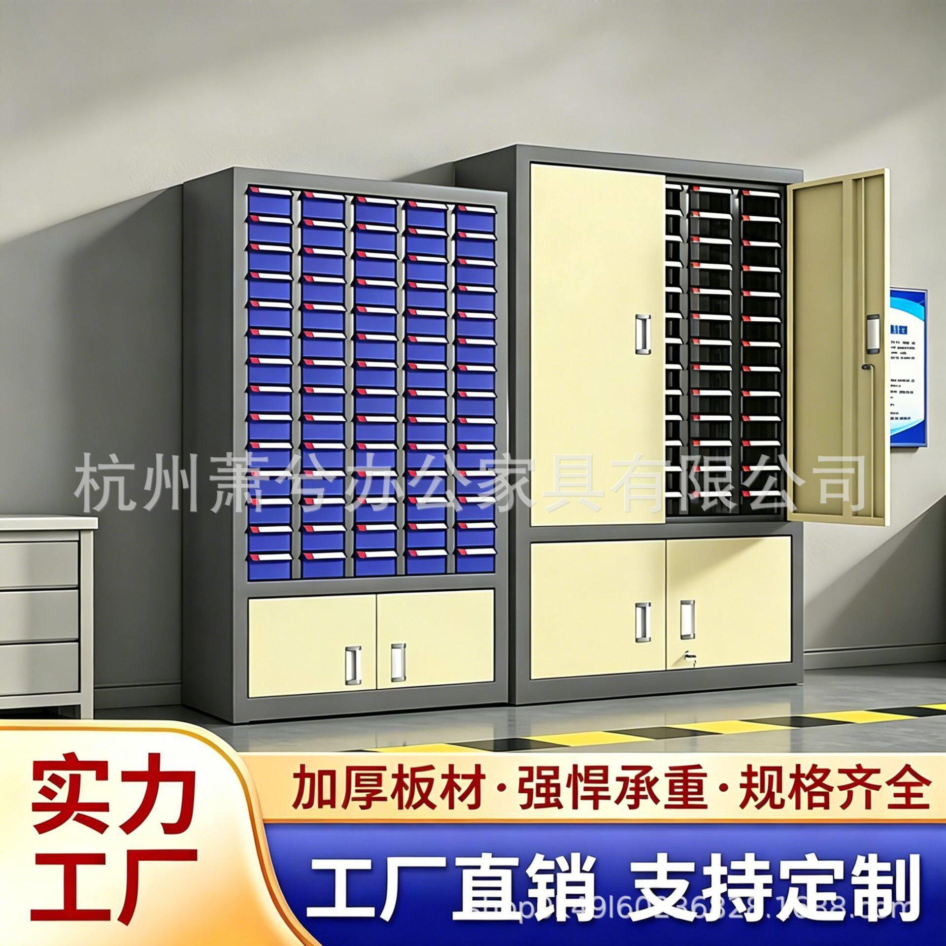 抽屉式零件柜螺丝柜电子元件盒样品柜配件分类柜车间储物柜收纳柜
