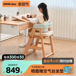 奇妙屋儿童餐椅榉木椅追背学习椅家用书桌矫正坐姿实木成长椅子