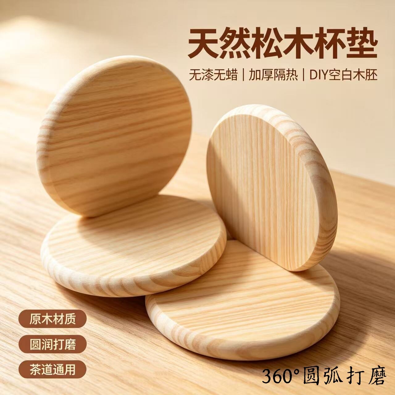 圆边松木圆木片杯垫diy雕刻圆形实木板原木隔热防烫木垫道具木盘
