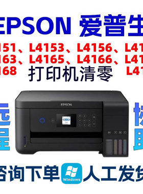 L4151L4153L4156L4158L4163L4165L4166L4167L4168L4169清零废墨垫