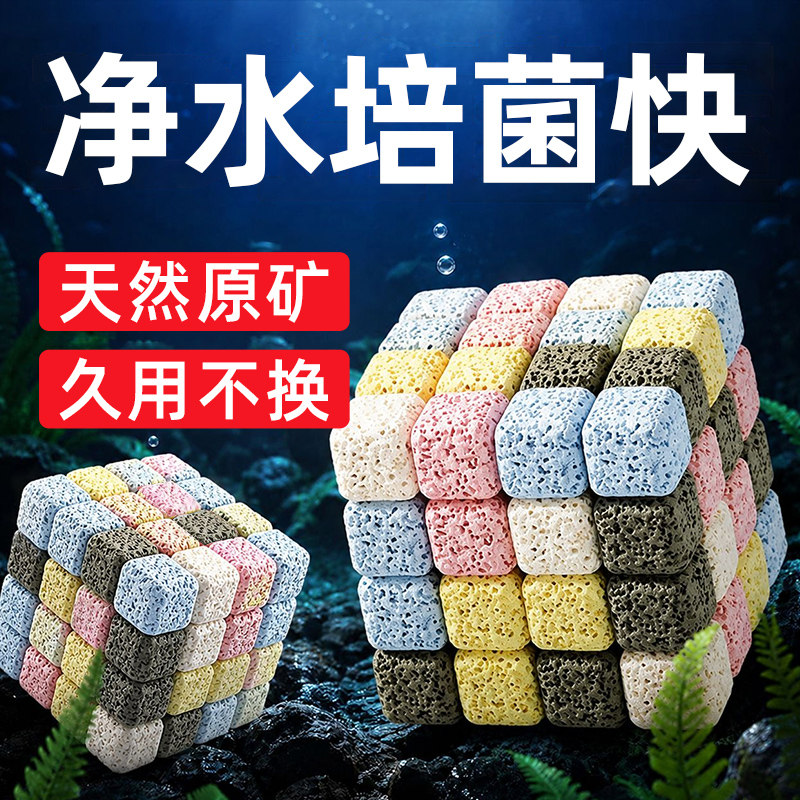 粼闪鱼缸过滤材料硝化细菌屋