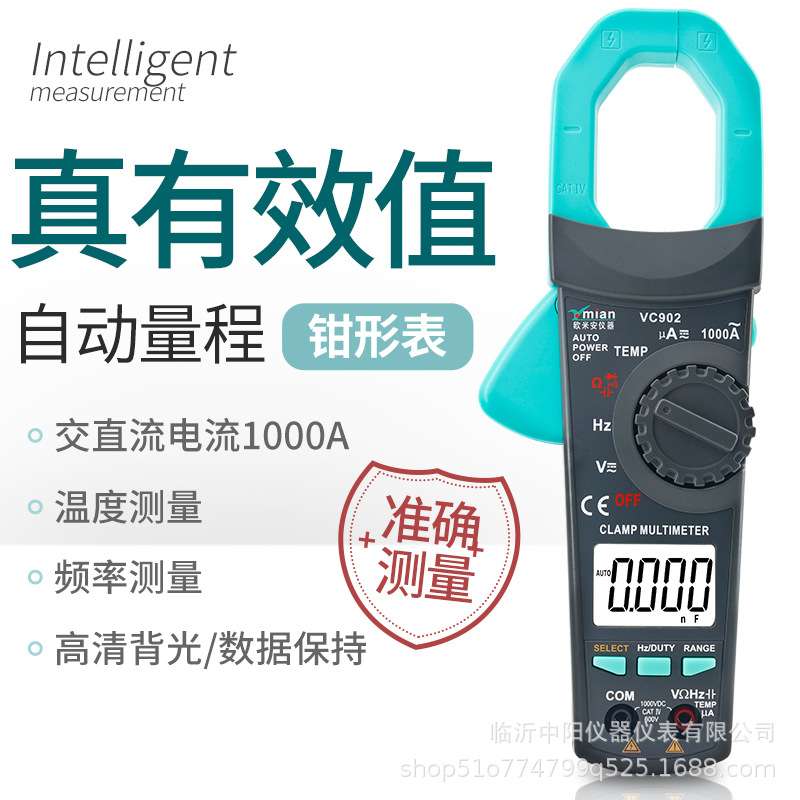 欧米安VC902/903钳形数字万用表电阻数显钳形表电流电压表温度表