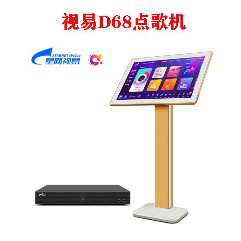 evideo/视易D68家用商用KTV卡拉OK触摸屏点唱机多唱K米双屏点歌机