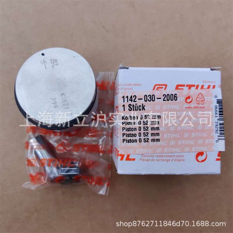 适配STIHL斯蒂尔MS462油锯老款活塞总成1142 030 2006活塞?52mm