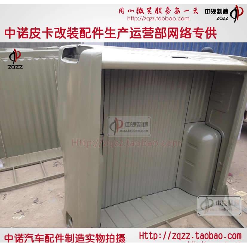 长城迪尔皮卡车货箱总成货厢后斗车厢车箱尾箱总成