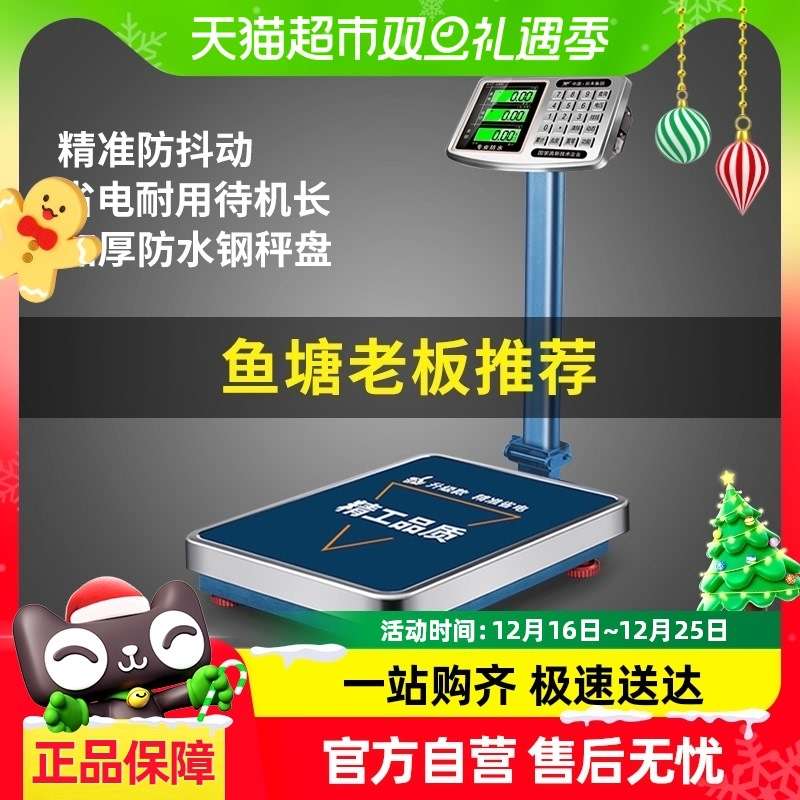 凯丰电子秤商用小型台秤100kg150公斤精准称重工业用300kg200磅秤