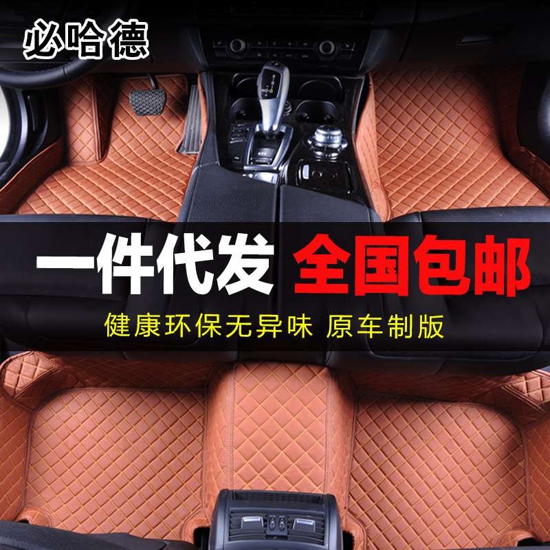 必哈德全脚垫专用于众泰别克宾利捷豹云100 SR7 大迈X5 084