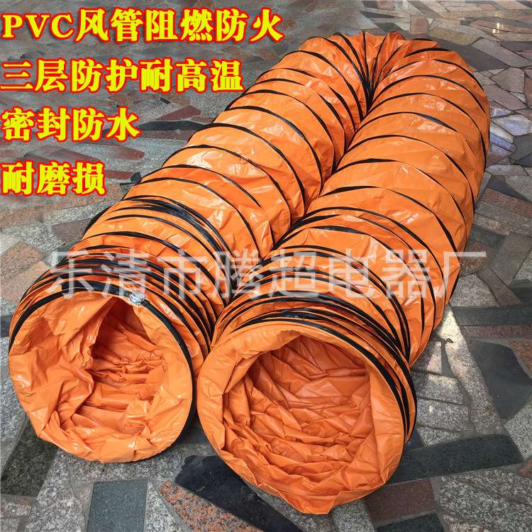 32寸 36寸PVC伸缩通风管 800mm 900mm风机通风管阻燃防水耐高温