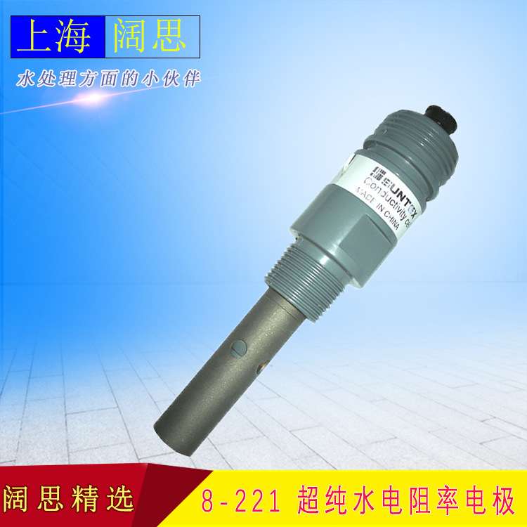 【ph电极】8-222 超纯水低电导高电阻电极二极式 钛-CPVC
