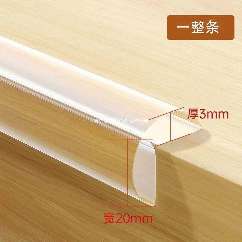 透明防撞条儿童墙角包边家用宝宝桌边防磕碰护条加厚自粘