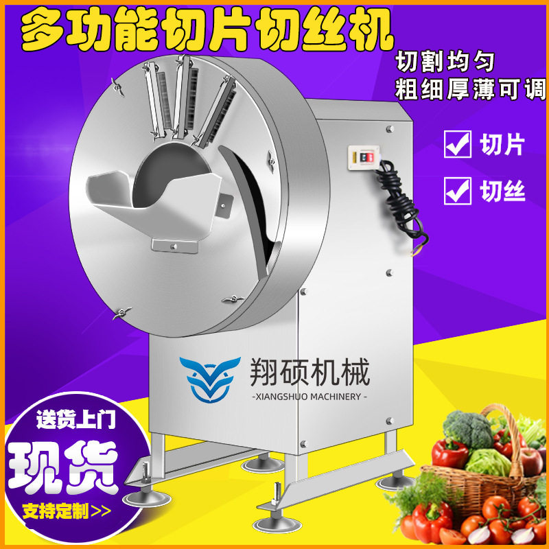 厂家现货地曼青切丝机红薯南姜